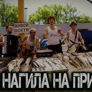 Песня На Одесском На Привозе