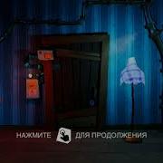 Hello Neighbor На Андроид Как Открыть 2 Акт И 3 Акт