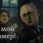 Путин В Поисках Равного Себе