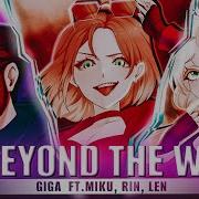 Beyond The Way Giga Miku Rin Len Русский Кавер От Tanri3 Lunaticlad2022 Nareakurosaki