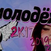 Молодёжь 21 Века