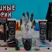 Алина Асмр Страшная История Старые