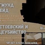 Аудиокнига Отклонившаяся От Правил Полностью