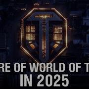 Танк Блитц Трейлер 2025 Год