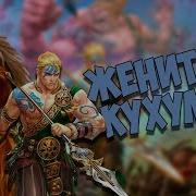 Кельтская Мифология Женитьба Кухулина Сватовство К Эмер