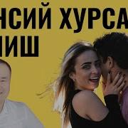 Эр Хотин Кушилиш Усуллари