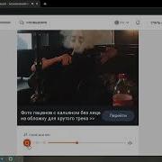 Слив Песни Ксенона Едкий Дым