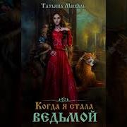 Ольга Гусейнова Аудиокниги Слушать Онлайн Бесплатно