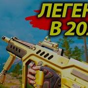 Warface Золотой Tavor Ctar 21