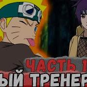 Альтернативный Сюжет Неудача 13