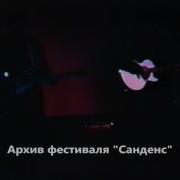 Виктор Цой И Юрий Каспарян В Наших Глазах Концерт В Сша 1990 Год