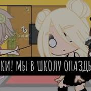 Может Быть Ты Демон Может Быть Ты Ангел Gacha Life
