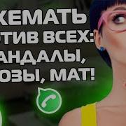Комикс Яжемать Переписки Часовая Версия