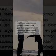Оюмду Сага Барам Жарым Болчу