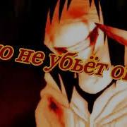 Джефф Убийца Клип Дай Огня