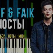 Rauf Faik Мосты На Пианино Ноты