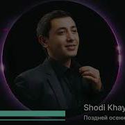 Листья Шуршали Я Возвращалсядомой Найти