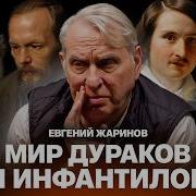 Жаринов Евгений Викторович