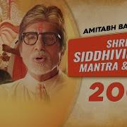 Siddhi Vinayak Mantra Chants