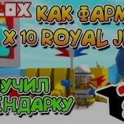 Симулятор Пчеловода Как Быстро Фармить Royal Jelly Легендарная Пчела Roblox Bee Swarm Simulator