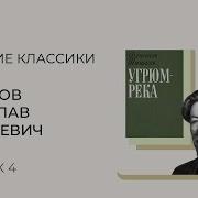 Радиоспектакль Шишков Ванька Хлюст