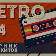 Сборникпесенарлекин80Х