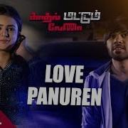 Love Panuren