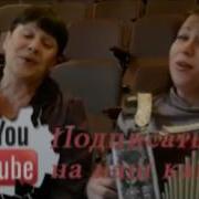 Ах Какою Была Эта Ночь Ансамбль Трио Радость Гармошка