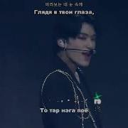 Ateez Treasure Кириллизация Транскрипция