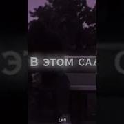 Зачем Мне Нужна Твоя Любовь