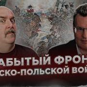 Жуков Русско Польская Война Часть 1