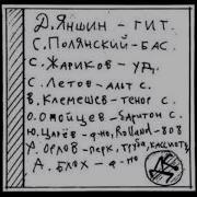 Дк Кисилёв 1984 Весь Альбом Dk Kisilyov 1984 Full Album