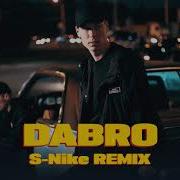 Dabro Поцелуй S Nike Remix Extended Version