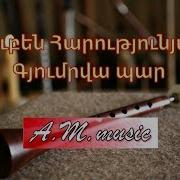 Ruben Harutyunyan Gyumrva Par Zurna Ռուբեն Հարությունյան Գյումրվա Պար Զուռնա