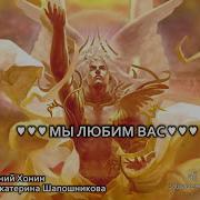 Ливанда Медитация Благословение Ангела