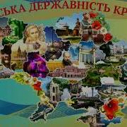 Дня Української Державності Концерт
