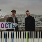 Юность Дабро Пианино