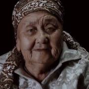 Энекем Ай Мирбек
