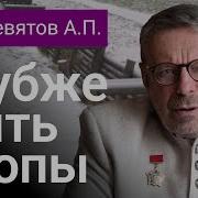 Андрей А П Девятов А П 04 2023