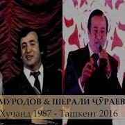 Jurabek Murodov Sherali Juraev Popurri Khujand 1987 Tashkent 2016