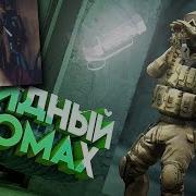 31 Cs Go Обидный Промах Реакция На Мармок Mr Marmok