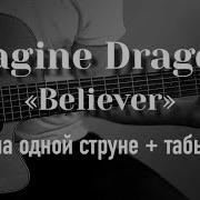 Imagine Dragons Believer На Гитаре На Одной Струне Табулатура