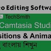 Camtasia Studio 9 Bangla Tutorial Transition Animation In Camtasia Studio 9