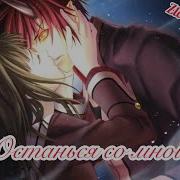 Amv Не Уходи Останься Со Мной