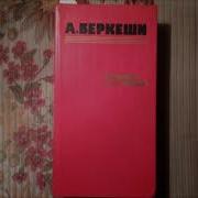 Аудиокнига Перстень С Печаткой