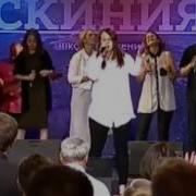 Я Слышу Зов Святых Небес