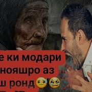 Киссаи Модар