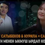 Жаңы Хит Ыр Жүрөктү Эзип Жиберди