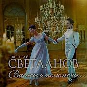 Опера Дубровский Полонез
