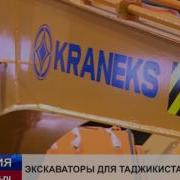 Экскаваторы Для Таджикистана